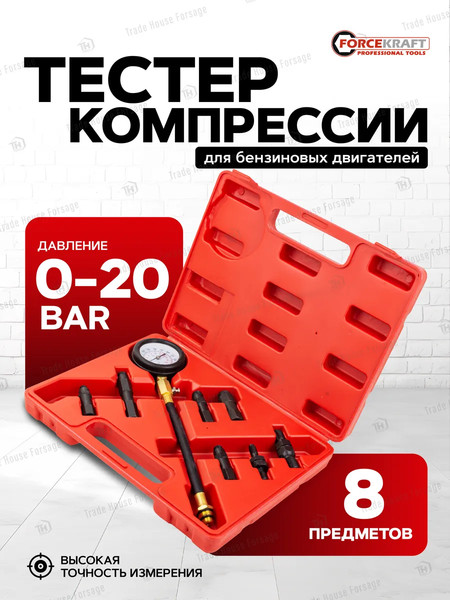 Изображение товара Тестер компрессии двигателя ForceKraft FK-909G1 (60250)