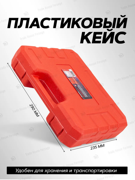 Изображение товара Набор автоинструмента ForceKraft 60 262 / FK-923G3