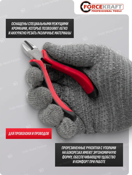 Изображение товара Бокорезы ForceKraft FK-50814P8 (60275)