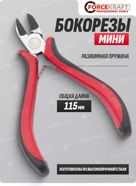 Изображение товара Бокорезы ForceKraft FK-50814P8 (60275)