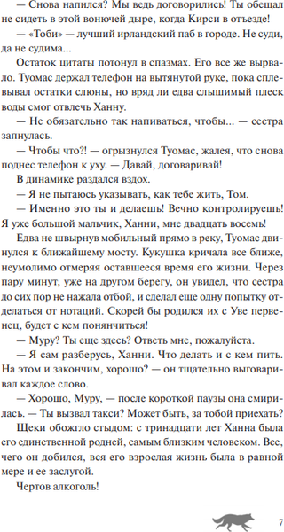 Изображение товара Книга МИФ Пособие по выживанию для оборотней, твердая обложка (Гусева Светлана)