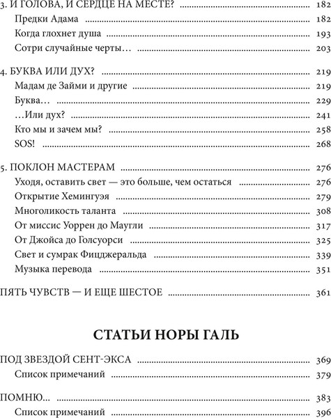 Изображение товара Книга МИФ Слово живое и мертвое, твердая обложка (Галь Нора)