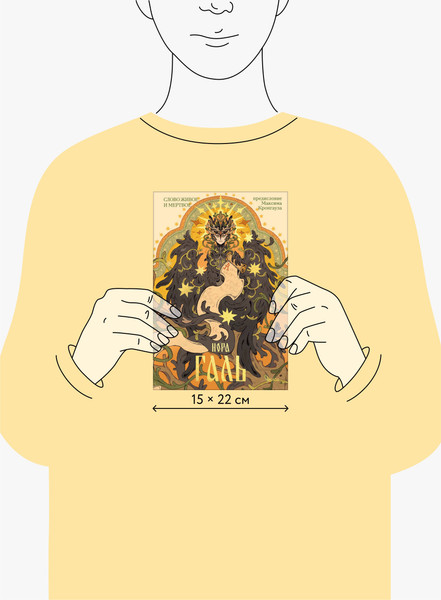 Изображение товара Книга МИФ Слово живое и мертвое, твердая обложка (Галь Нора)