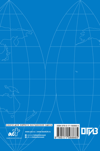 Изображение товара Атлас АСТ Атлас мира в новых границах, мягкая обложка (синий)