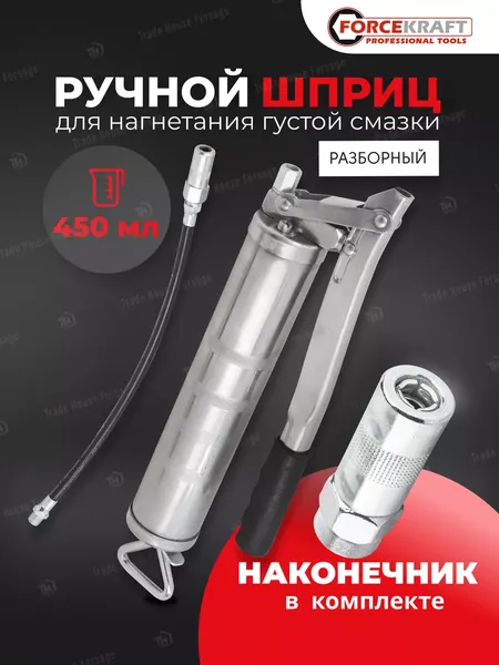 Изображение товара Шприц автомобильный ForceKraft FK-20450 (59310)