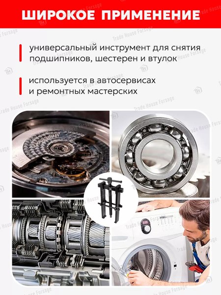 Изображение товара Съемник ForceKraft 58 068 / FK-666B070