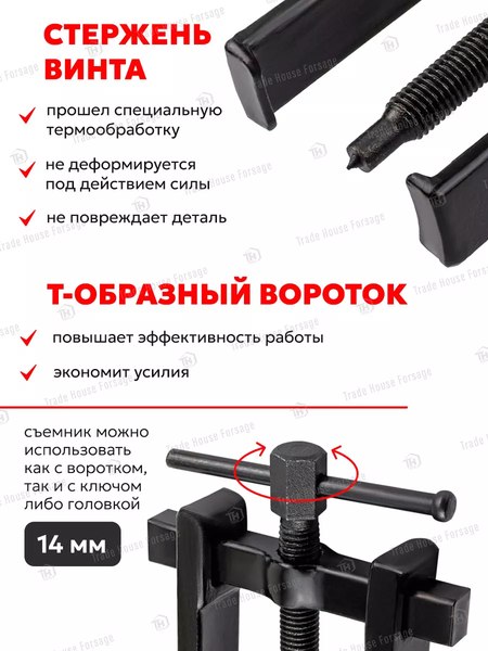 Изображение товара Съемник ForceKraft 58 068 / FK-666B070