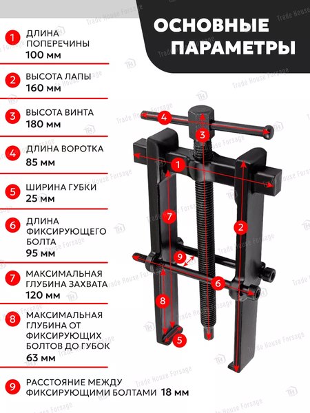 Изображение товара Съемник ForceKraft 58 068 / FK-666B070