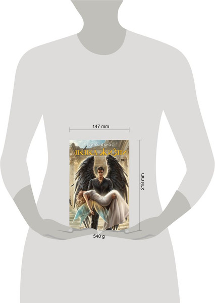 Изображение товара Набор художественных книг Like Book Песнопение бога. Плач смерти. Пепел жизни, твердая обложка (Харос Рина)