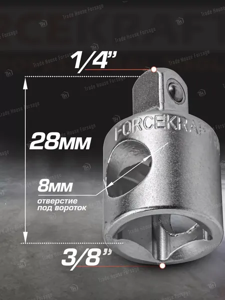 Изображение товара Адаптер слесарный ForceKraft 52 937 / FK-80632