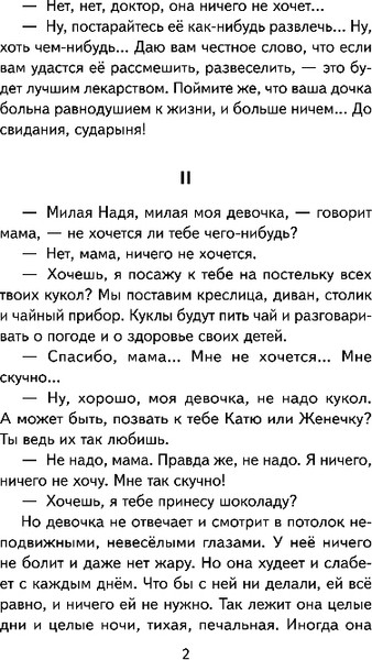 Изображение товара Книга Эксмо Чудесный доктор. Рассказы, твердая обложка (Куприн Александр)