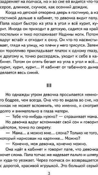 Изображение товара Книга Эксмо Чудесный доктор. Рассказы, твердая обложка (Куприн Александр)