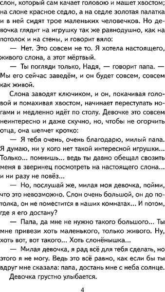 Изображение товара Книга Эксмо Чудесный доктор. Рассказы, твердая обложка (Куприн Александр)