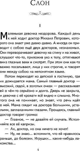 Изображение товара Книга Эксмо Чудесный доктор. Рассказы, твердая обложка (Куприн Александр)