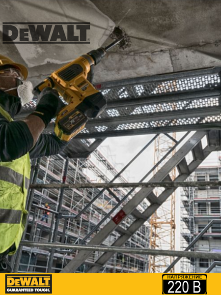 Изображение товара Профессиональный перфоратор DeWalt D25333K