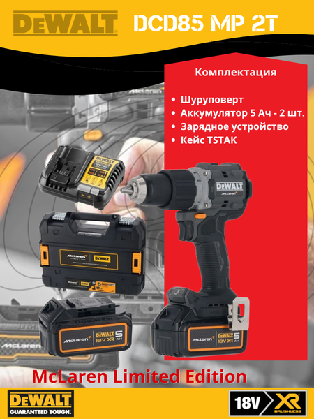 Изображение товара Профессиональная дрель-шуруповерт DeWalt DCD85MP2T