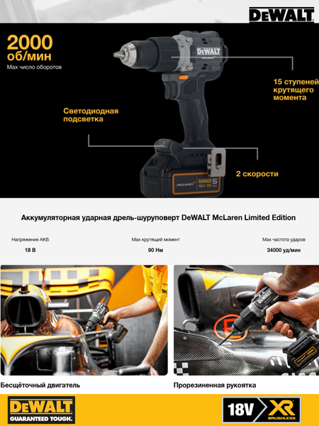 Изображение товара Профессиональная дрель-шуруповерт DeWalt DCD85MP2T