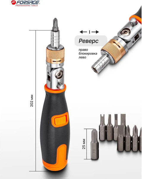 Изображение товара Отвертка Forsage F-32810 (65127)