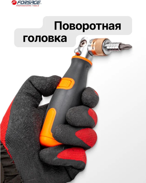 Изображение товара Отвертка Forsage F-32810 (65127)