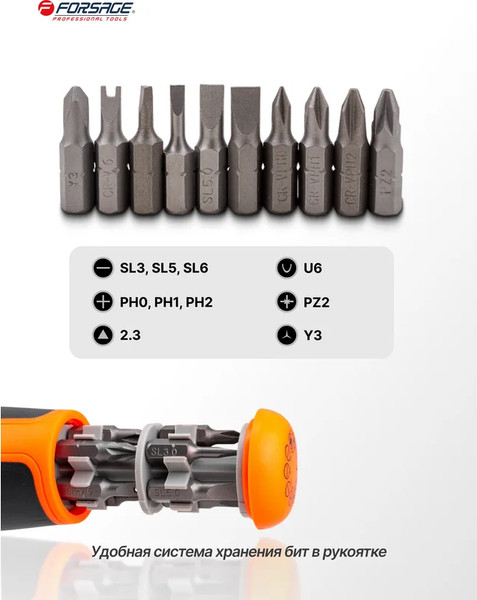 Изображение товара Отвертка Forsage F-32810 (65127)