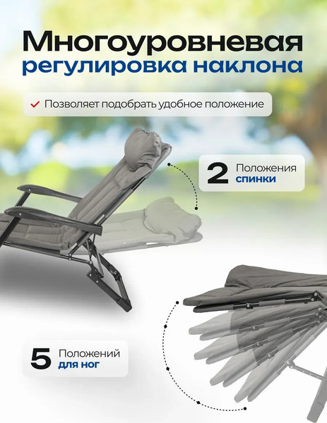 Изображение товара Складной шезлонг Forsage 64 519 / F-FG-HY-8000DGR (темно-серый)