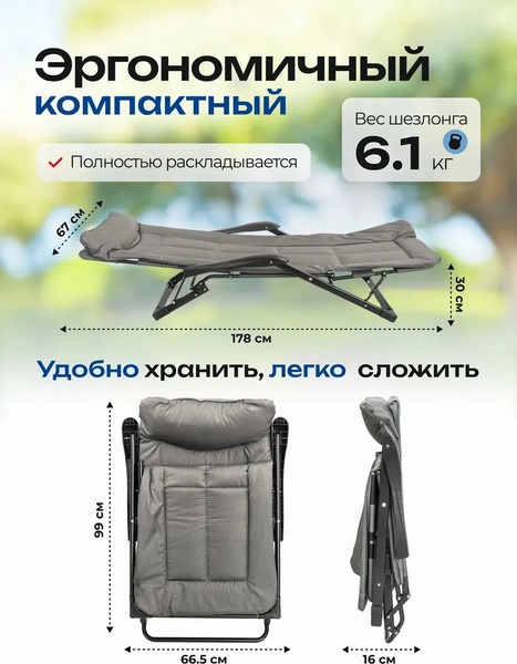 Изображение товара Складной шезлонг Forsage 64 519 / F-FG-HY-8000DGR (темно-серый)