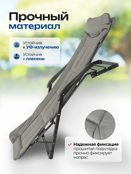 Изображение товара Складной шезлонг Forsage 64 519 / F-FG-HY-8000DGR (темно-серый)