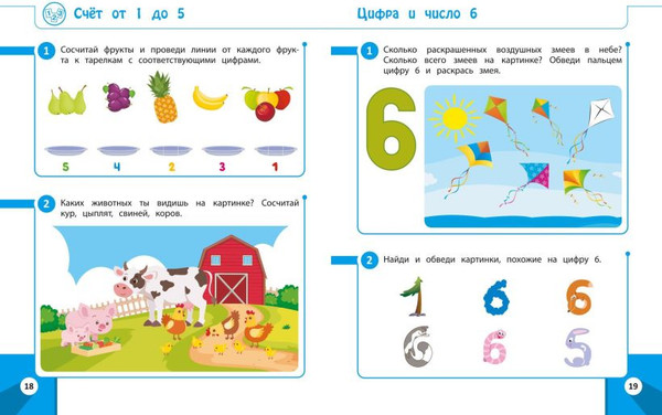 Изображение товара Развивающая книга Эксмо Развивающие задания для детей 3-4 лет (Нефедова Л. 9785041893354)