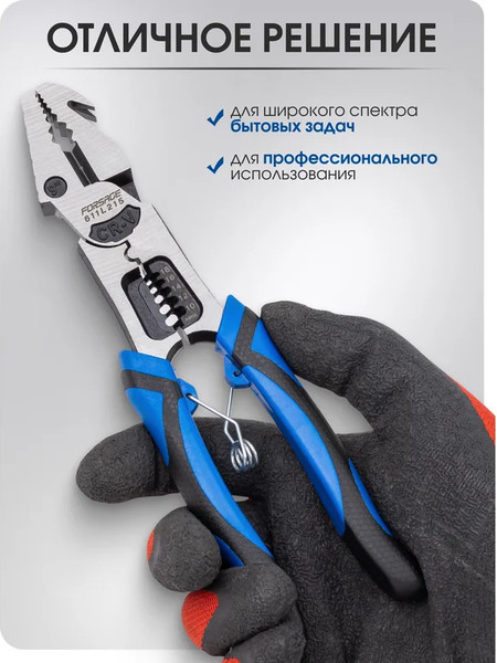 Изображение товара Плоскогубцы Forsage 62 326 / F-611L215