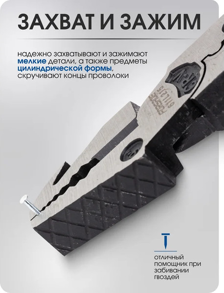 Изображение товара Плоскогубцы Forsage 62 326 / F-611L215