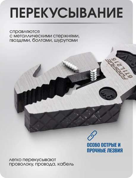 Изображение товара Плоскогубцы Forsage 62 326 / F-611L215