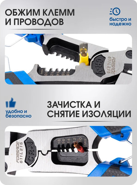 Изображение товара Плоскогубцы Forsage 62 326 / F-611L215