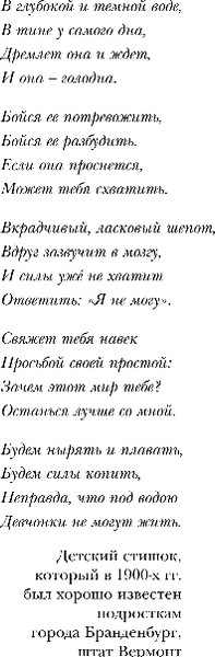 Изображение товара Книга Эксмо Темный источник, мягкая обложка (Макмахон Дженнифер)