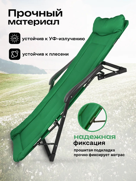 Изображение товара Складной шезлонг Forsage 62 079 / F-FG-HY-8000G (зеленый)