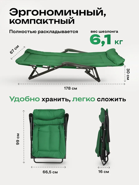 Изображение товара Складной шезлонг Forsage 62 079 / F-FG-HY-8000G (зеленый)