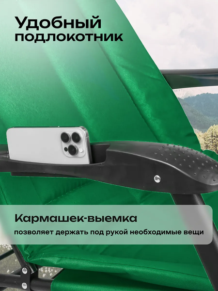 Изображение товара Складной шезлонг Forsage 62 079 / F-FG-HY-8000G (зеленый)