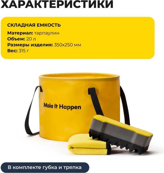 Изображение товара Набор для уборки HOTO Outdoor Wash Kit HTT0027GL (желтый)