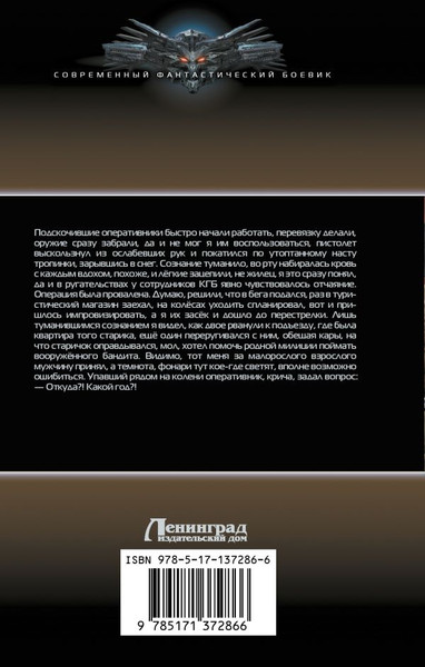 Изображение товара Книга АСТ Вперед в СССР. Совок, твердая обложка (Поселягин Владимир)