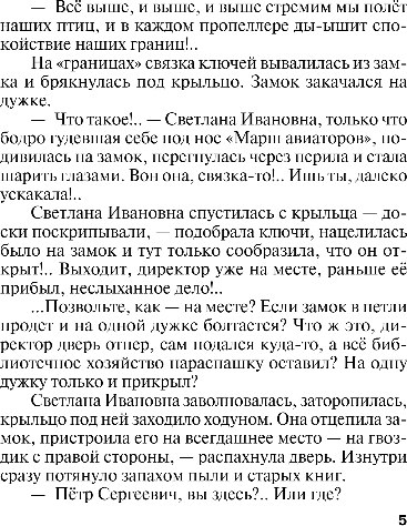 Изображение товара Книга Эксмо Земное притяжение, мягкая обложка (Устинова Татьяна)