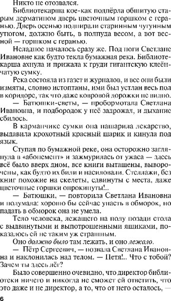 Изображение товара Книга Эксмо Земное притяжение, мягкая обложка (Устинова Татьяна)