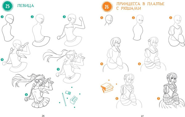 Изображение товара Книга Эксмо Большая книга аниме. 300 рисунков шаг за шагом (Эрцог Лиз, мягкая обложка)