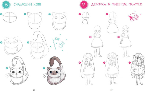 Изображение товара Книга Эксмо Большая книга аниме. 300 рисунков шаг за шагом (Эрцог Лиз, мягкая обложка)