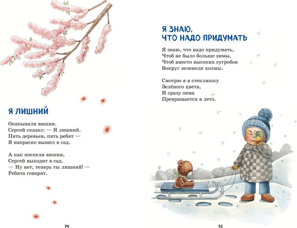 Изображение товара Книга Эксмо Мама. Стихи детям, твердая обложка (Барто Агния)