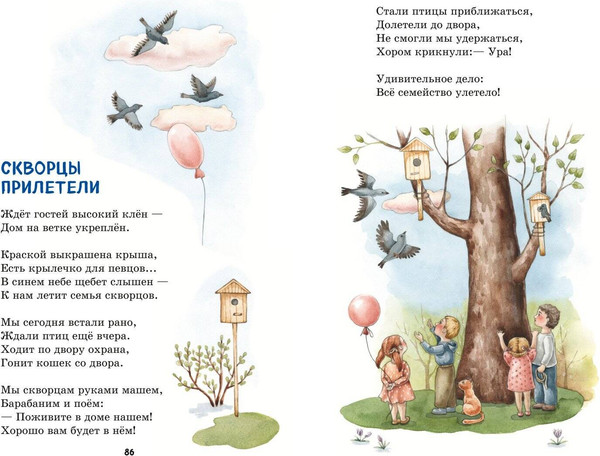 Изображение товара Книга Эксмо Мама. Стихи детям, твердая обложка (Барто Агния)