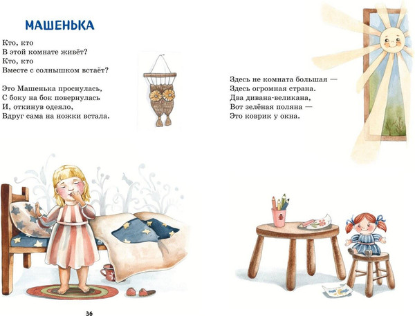 Изображение товара Книга Эксмо Мама. Стихи детям, твердая обложка (Барто Агния)