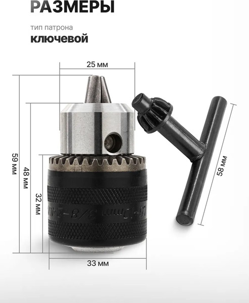 Изображение товара Патрон сверлильный Forsage F-G00530 (61 404)