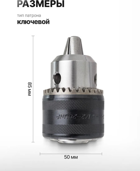 Изображение товара Патрон сверлильный Forsage F-G00540 (61 406)