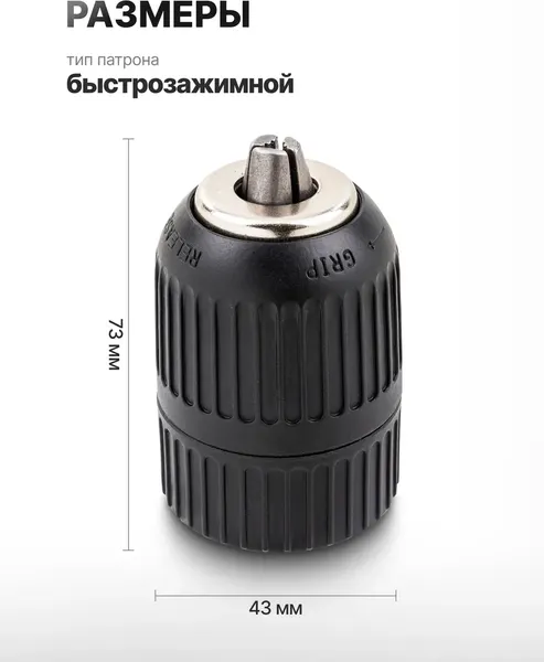 Изображение товара Патрон сверлильный Forsage F-G00510 (61 409)