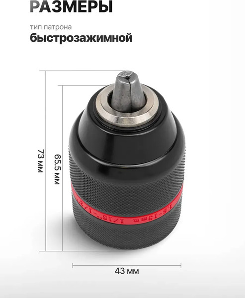 Изображение товара Патрон сверлильный Forsage F-G00521 (61411)