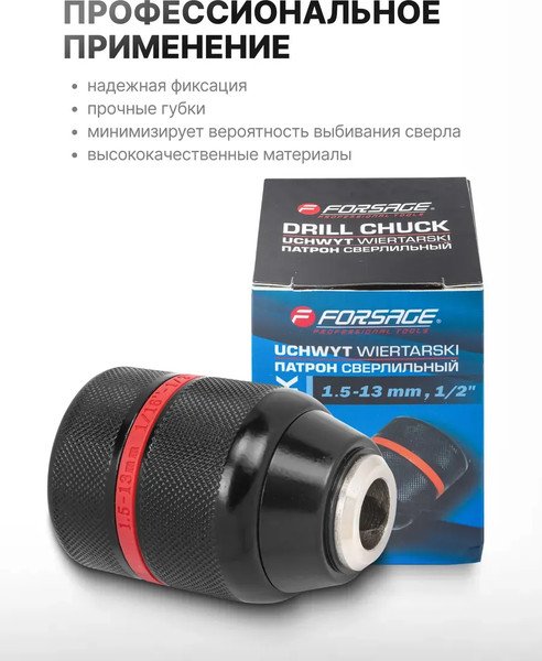 Изображение товара Патрон сверлильный Forsage F-G00521 (61411)